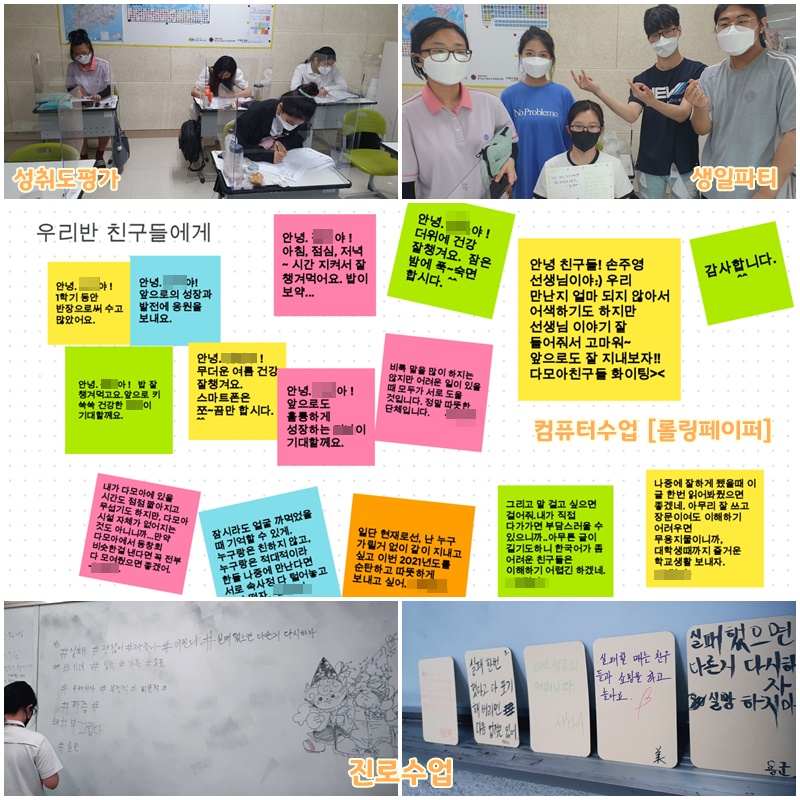 다모아학교 7월 활동